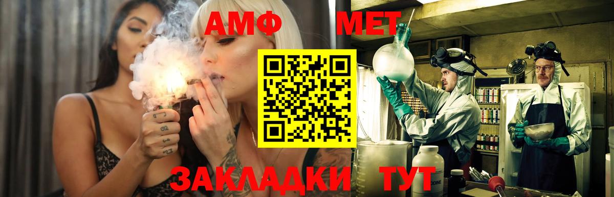 Amphetamine Premium Волжский