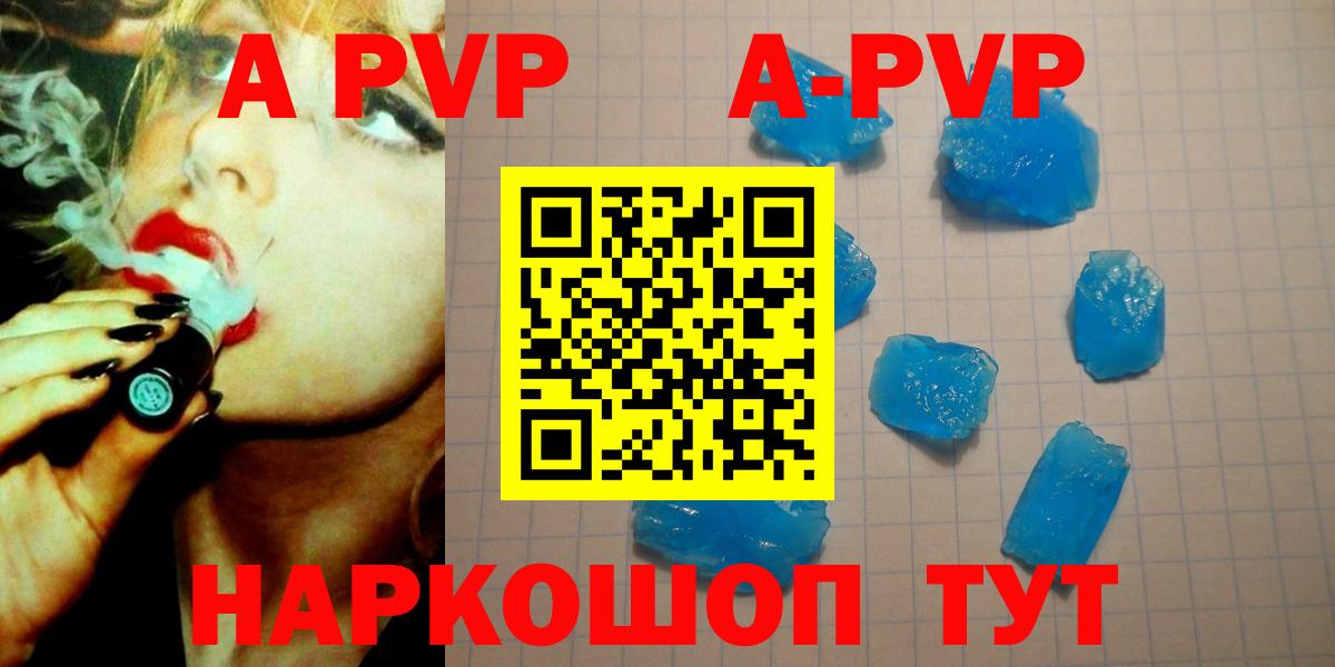 A PVP Соль Волжский