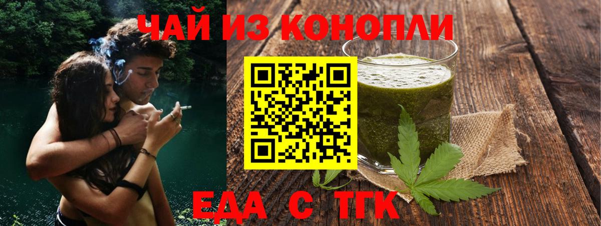 Волжский  Canna-Cookies марихуана  Вход с VPN 