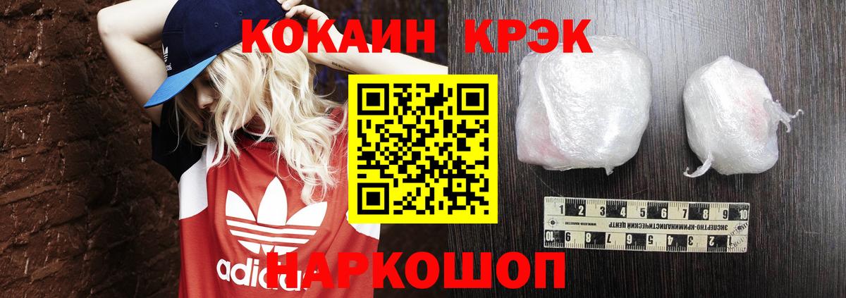 Кокаин Эквадор Волжский