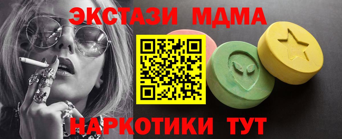 Волжский  blacksprut как зайти  Вход с VPN  Экстази  Экстази таблы  Ecstasy круглые 