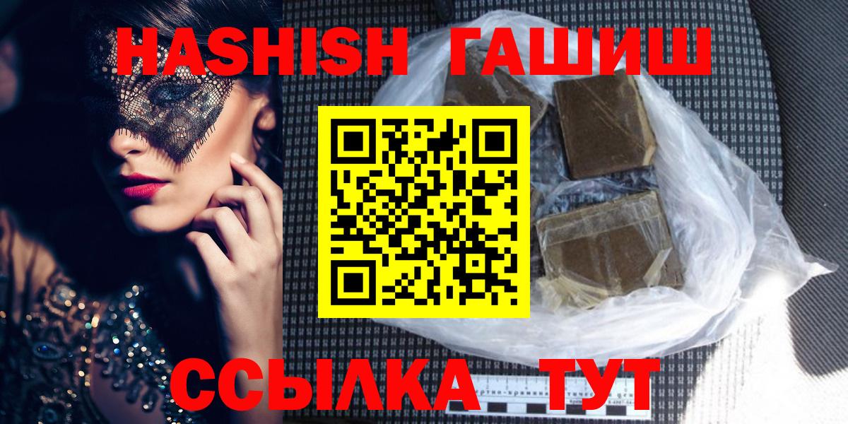 Гашиш Cannabis Волжский