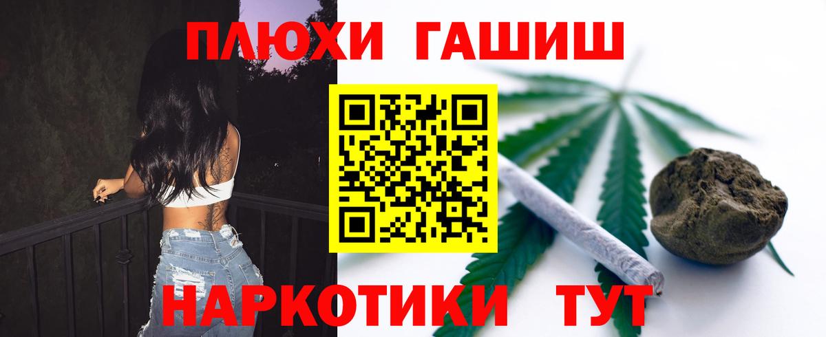 Волжский  дарнет шоп  Вход с VPN  ГАШ 40% ТГК 