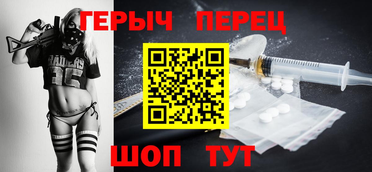 Героин  Героин афганец  Вход с VPN  Волжский 