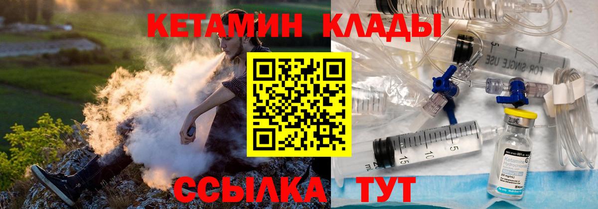 КЕТАМИН ketamine Волжский