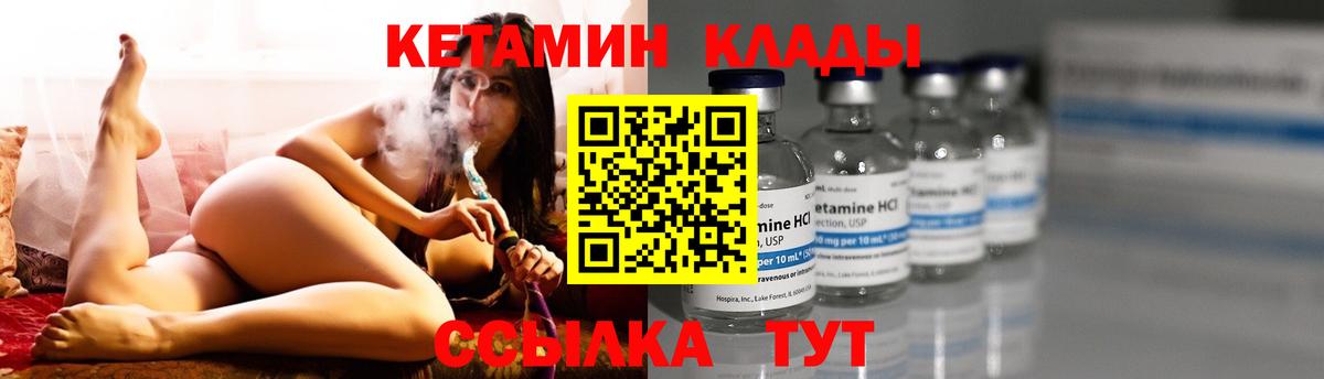 Кетамин VHQ  Вход с VPN  Волжский 