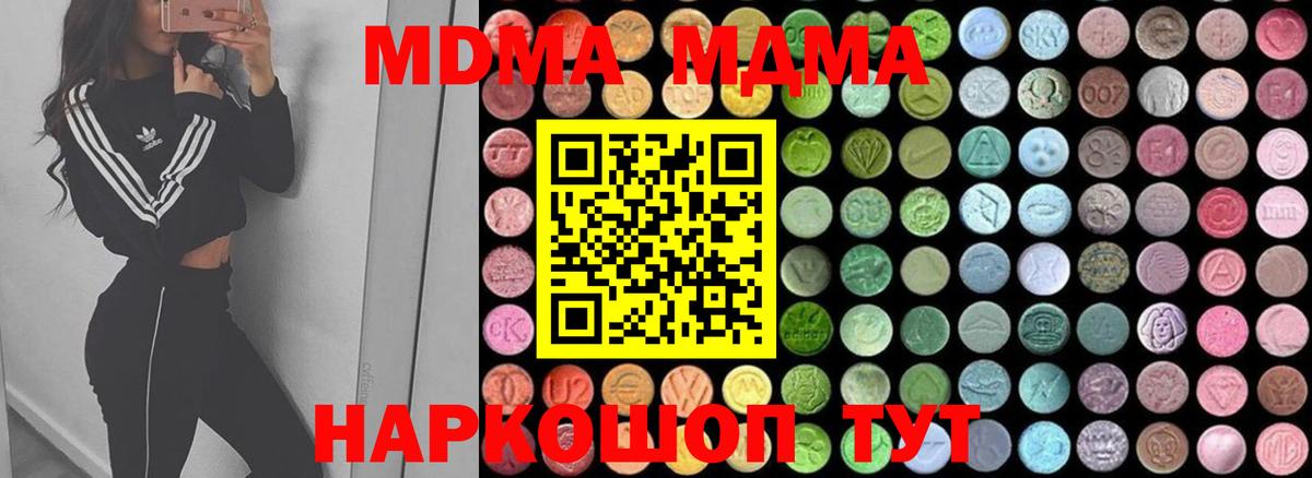 МДМА VHQ  Вход с VPN  MDMA crystal  Волжский 