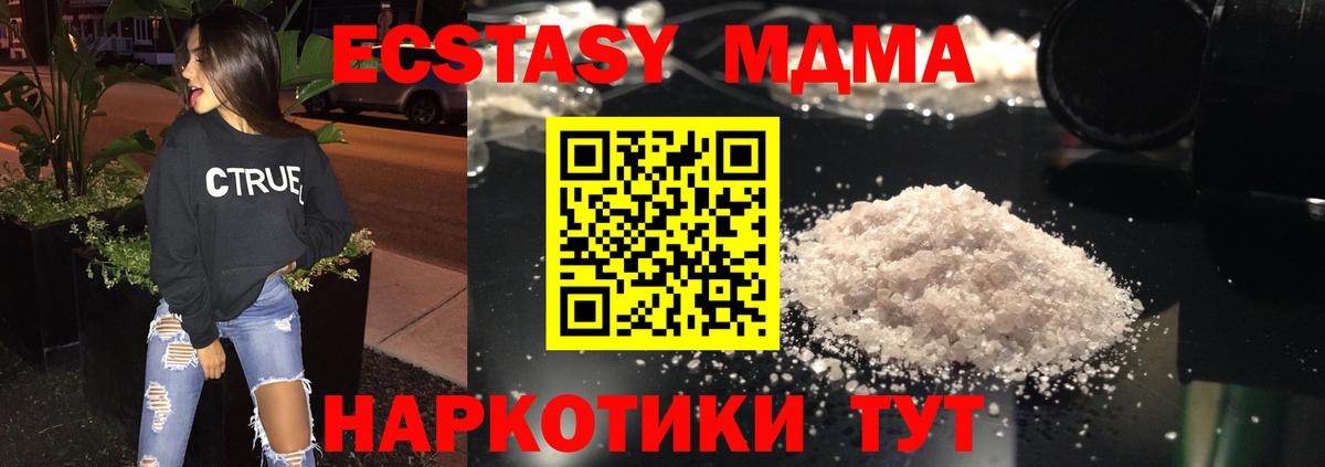 MDMA VHQ Волжский