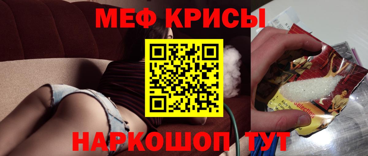 Волжский  МЕФ кристаллы  Меф  Мефедрон 4 MMC  Вход с VPN  МЯУ-МЯУ 