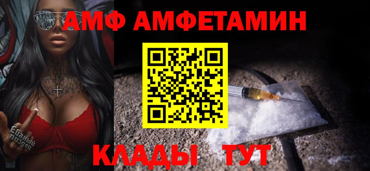 Метамфетамин Декстрометамфетамин 99.9%  Вход с VPN  Волжский  Метамфетамин Декстрометамфетамин 99.9% 
