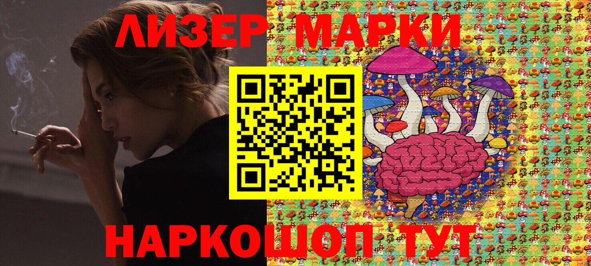 Наркотические марки 1,8мг Волжский