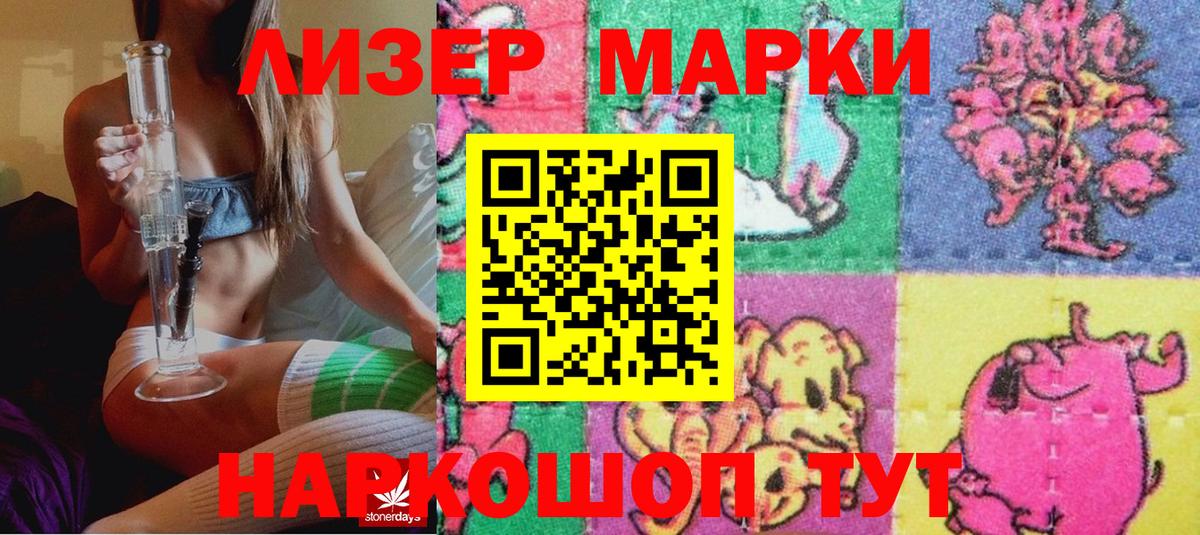 Волжский  Марки NBOMe 1,8мг  Вход с VPN 